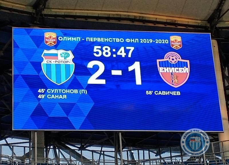 Больше 13 тысяч болельщиков пришли на игру «Ротор» с «Енисеем» на Волгоград Арену Больше 13 тысяч болельщиков пришли на игру «Ротор» с «Енисеем» на Волгоград Арену