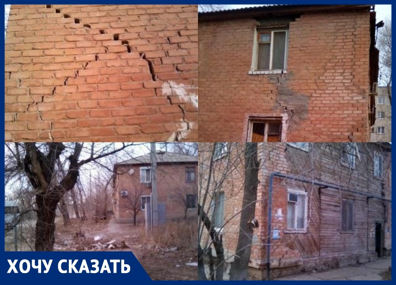 Жильцы аварийного дома в Волгограде подпрыгивают на унитазах: ждать расселения придется до 2023 года Жильцы аварийного дома в Волгограде подпрыгивают на унитазах: ждать расселения придется до 2023 года
