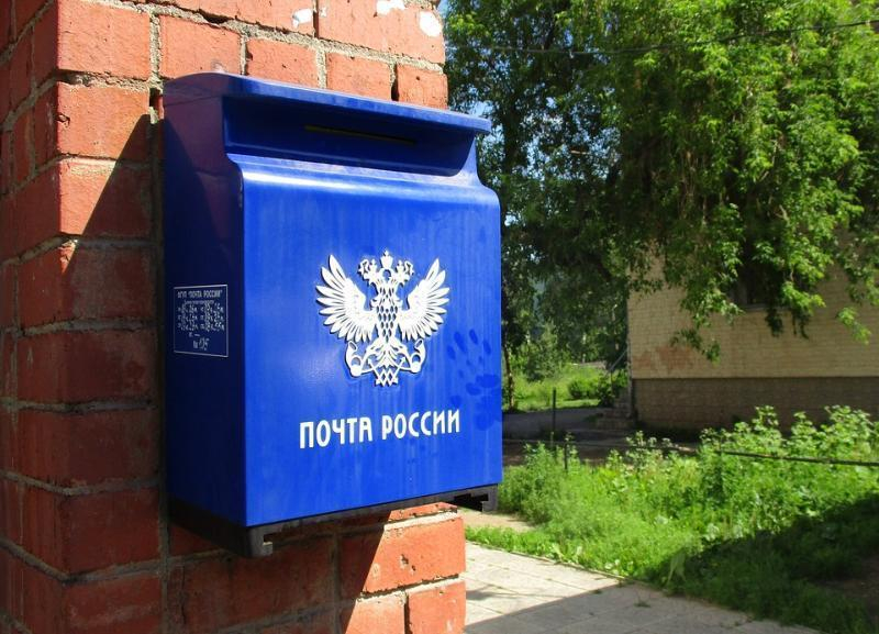 «Почту России» оштрафовали в Волгограде на 10 тысяч рублей «Почту России» оштрафовали в Волгограде на 10 тысяч рублей