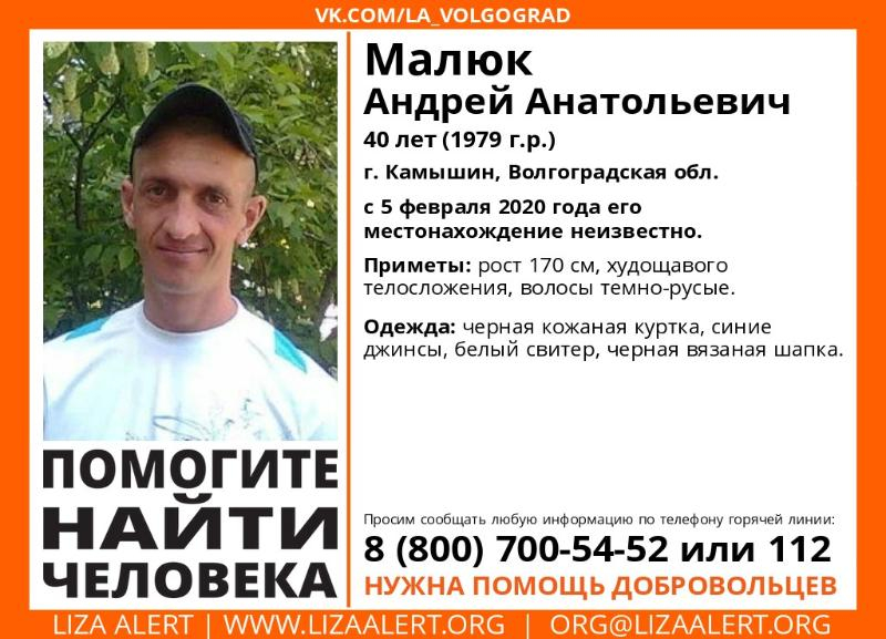 Волонтеры третьи сутки ищут 40-летнего мужчину в Волгоградской области Волонтеры третьи сутки ищут 40-летнего мужчину в Волгоградской области