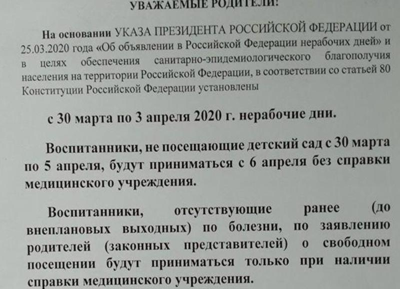 «Отпуск заканчивается, больничный не дали»: волгоградка не знает, с кем оставлять ребенка дома «Отпуск заканчивается, больничный не дали»: волгоградка не знает, с кем оставлять ребенка дома