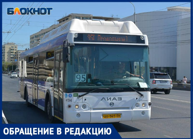 Проверить работу кондиционеров в автобусах вместо масок требуют волгоградцы Проверить работу кондиционеров в автобусах вместо масок требуют волгоградцы