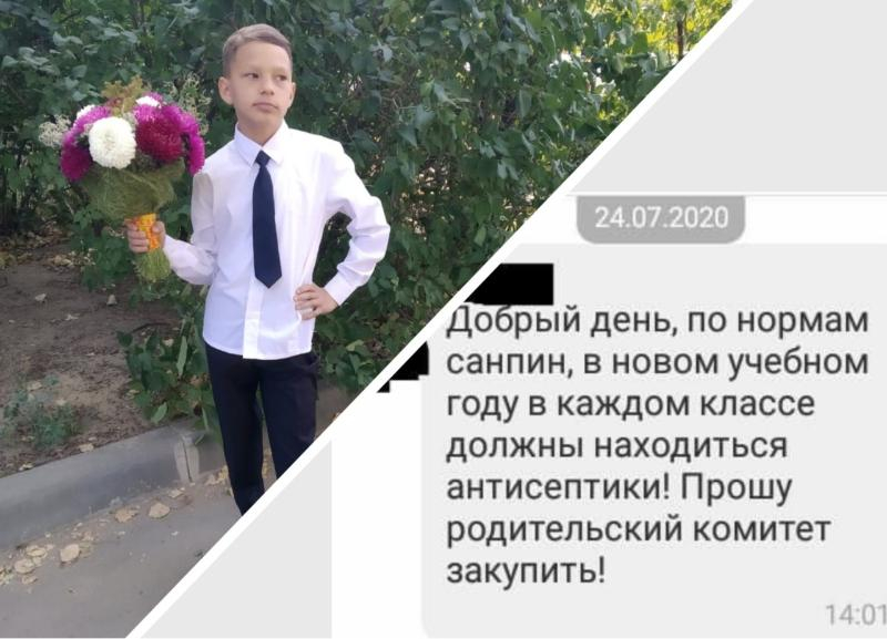 Борьбу с COVID-19 «навесили» на родителей в волгоградской школе Борьбу с COVID-19 «навесили» на родителей в волгоградской школе