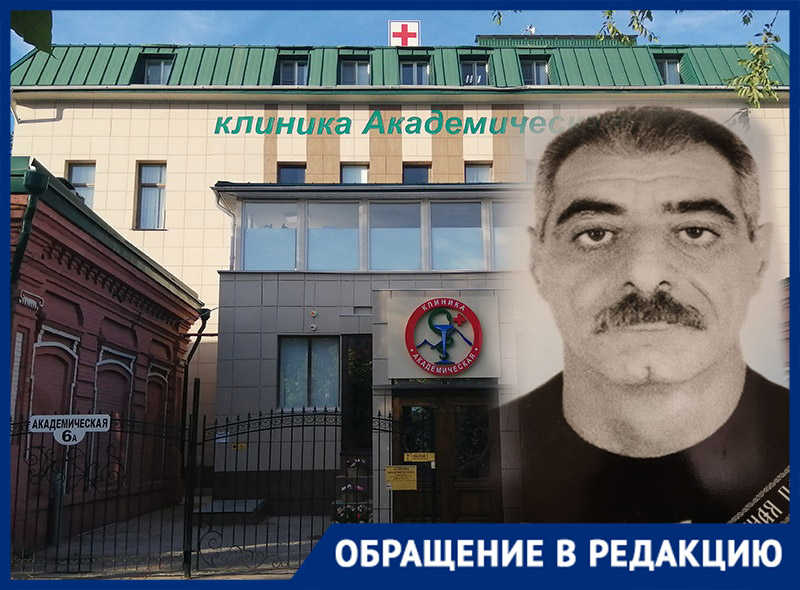 На пороге клиники Академическая в Волгограде умер пациент, которому посоветовали выпить обезболивающее На пороге клиники Академическая в Волгограде умер пациент, которому посоветовали выпить обезболивающее
