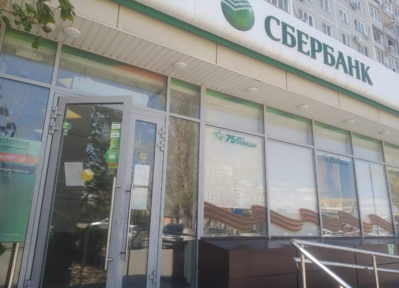Отделения Сбербанка эвакуируют в Волгограде из-за сообщений о минировании Отделения Сбербанка эвакуируют в Волгограде из-за сообщений о минировании