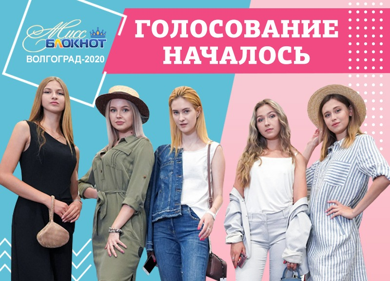 Внимание! Стартовало голосование в конкурсе «Мисс Блокнот-2020» Внимание! Стартовало голосование в конкурсе «Мисс Блокнот-2020»