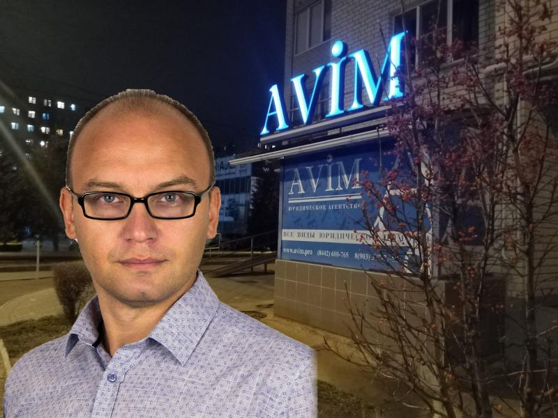 Волгоградскому юридическому агентству AVIM, основанному Иваном Ивановым, исполнилось 10 лет Волгоградскому юридическому агентству AVIM, основанному Иваном Ивановым, исполнилось 10 лет