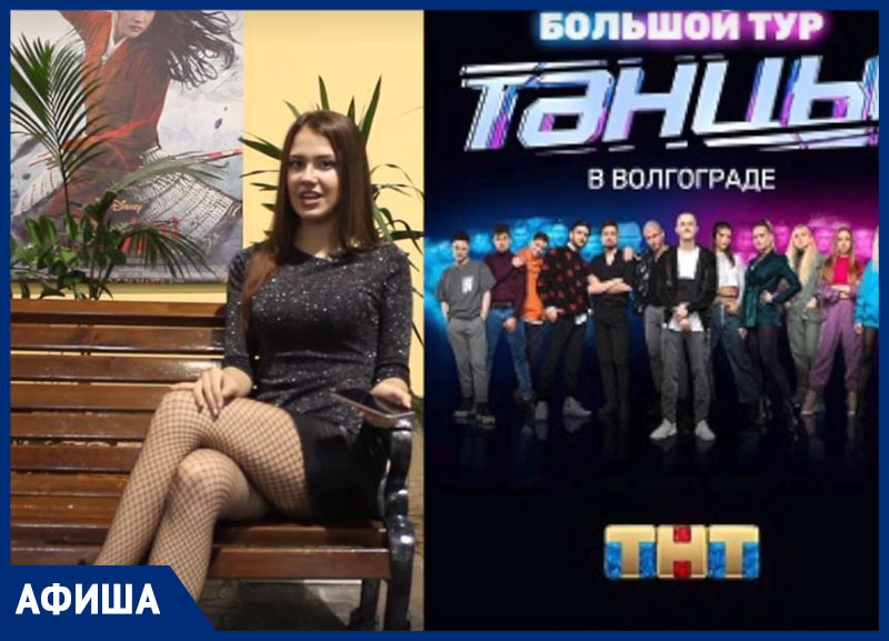 «Каста», «Танцы на ТНТ» и «тысячи солнц»: куда пойти в Волгограде на этой неделе «Каста», «Танцы на ТНТ» и «тысячи солнц»: куда пойти в Волгограде на этой неделе