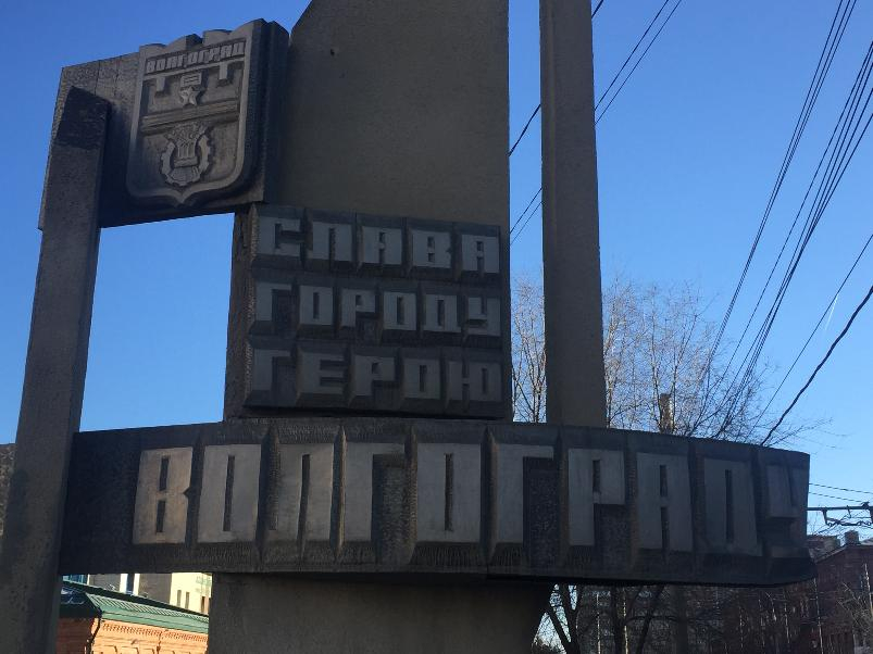 Все руководство Волгоградской области уехало из региона Все руководство Волгоградской области уехало из региона