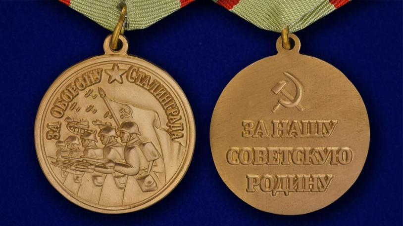 Календарь: 22 декабря 1942 год – учреждена медаль «За оборону Сталинграда» Календарь: 22 декабря 1942 год – учреждена медаль «За оборону Сталинграда»