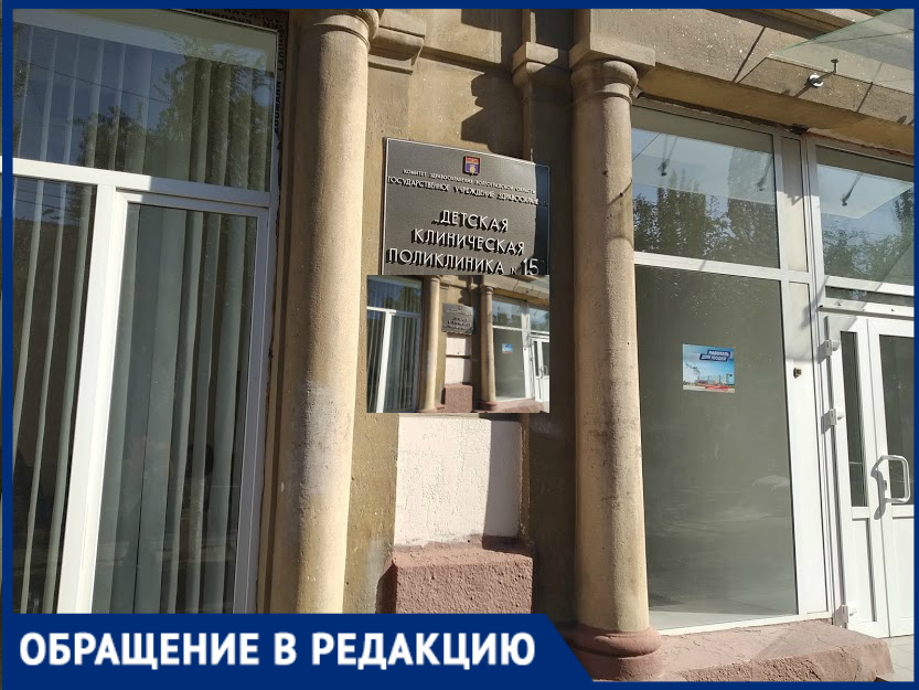 Мать троих детей выгнали из детской поликлиники в Волгограде Мать троих детей выгнали из детской поликлиники в Волгограде