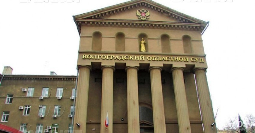В Волгограде суд закончил деятельность 2-х партий