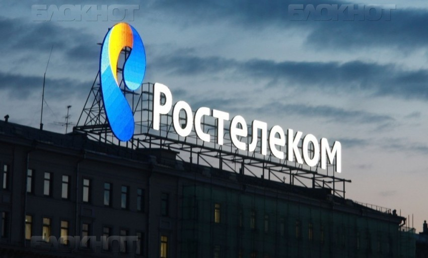 Выручка «Ростелекома» от «Управляемых услуг связи» выросла в 5 раз Выручка «Ростелекома» от «Управляемых услуг связи» выросла в 5 раз