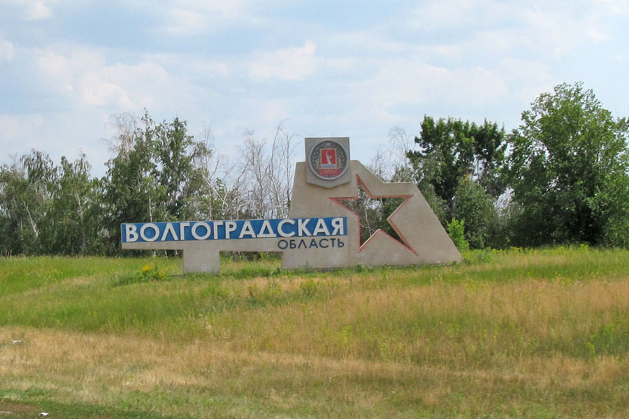 Часть Волгоградской области хотят отдать Саратову Часть Волгоградской области хотят отдать Саратову
