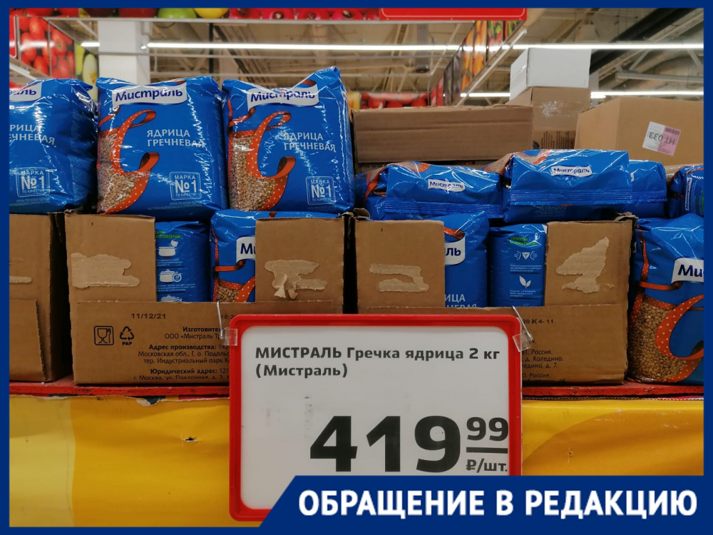 Продукты за 11 рублей