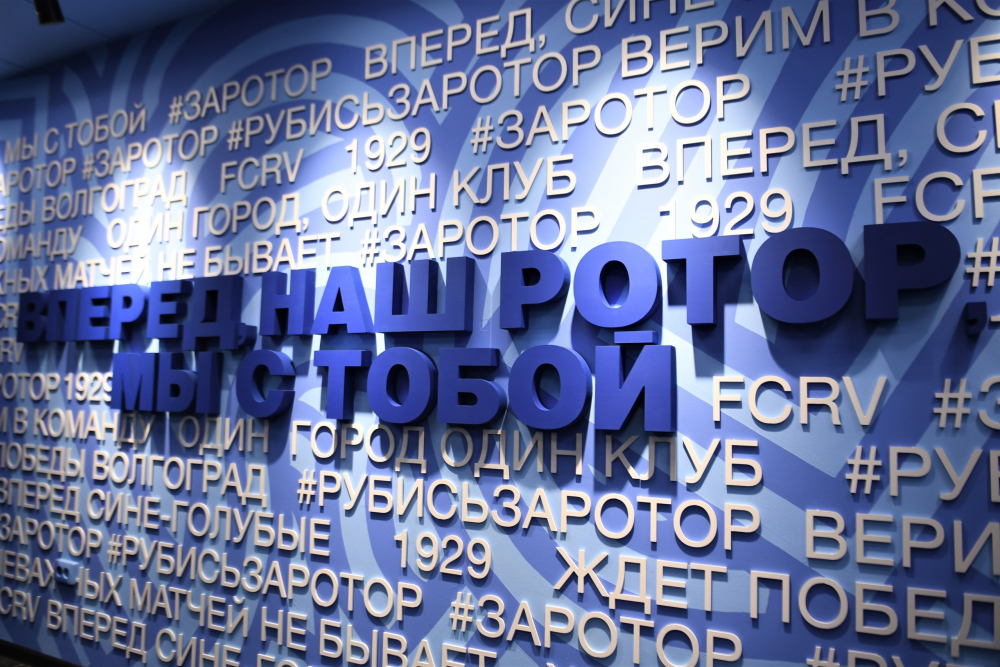 Магазины Атрибутики Волгоград