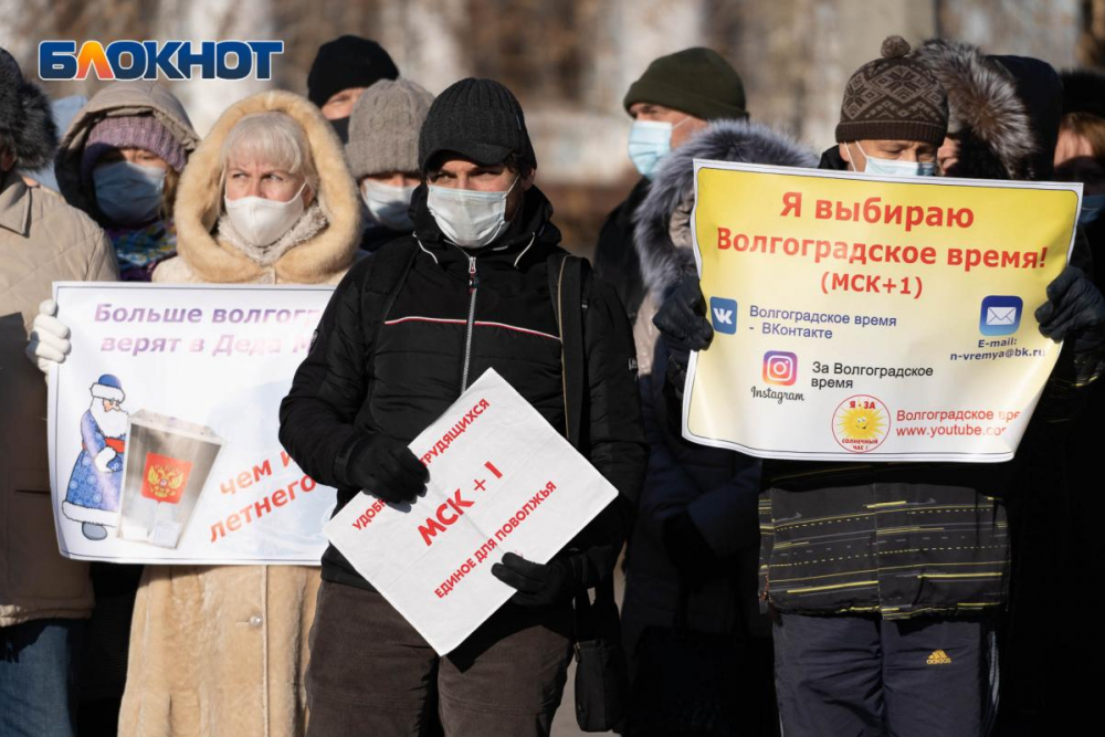 Волгоградское время. Протесты в Волгограде.