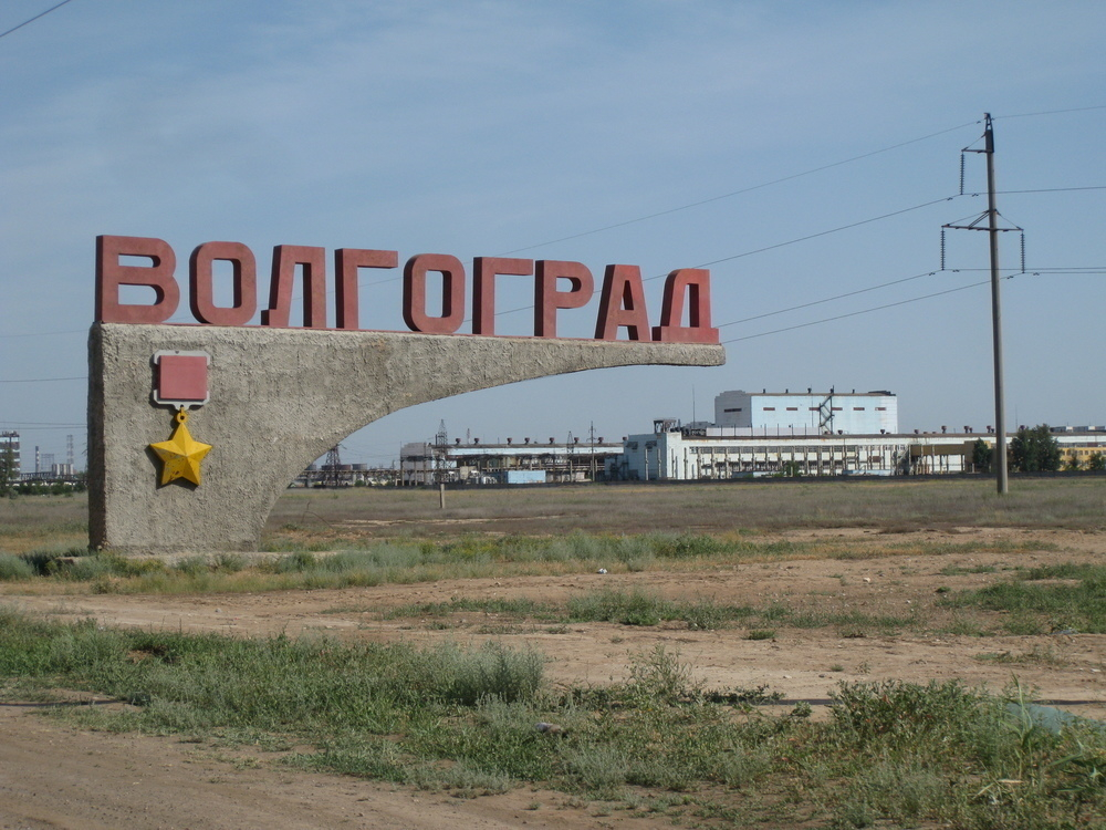 Въезд в волгоград фото