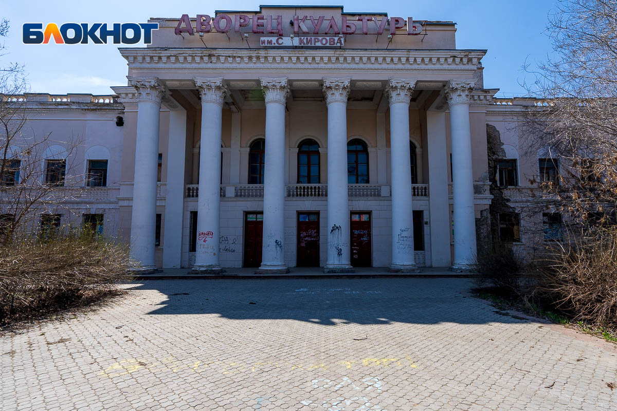 Дк им кирова. ДК имени Кирова Волгоград. Дворец культуры имени Кирова Воронеж. ДК им Кирова Казань. Завод имени Кирова Волгоград.