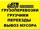 Пассажирские и грузоперевозки. Подробнее переходи в справочник Пассажирские и грузоперевозки. Подробнее переходи в справочник