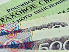 Волгоградские предприятия накопили долгов перед ПФР почти на 5 млрд рублей