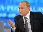 Смотрите прямую трансляцию большой пресс-конференции Владимира Путина