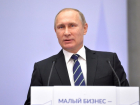 Путин одобрил инициативу волгоградского бизнес-омбудсмена об устранении анонимов