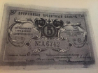 Календарь: в январе 1918 года Царицын начал печатать собственные деньги