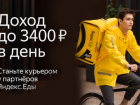 Требуются курьеры в Волгограде тел. 8-904-776-67-87 Требуются курьеры в Волгограде тел. 8-904-776-67-87