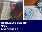 Взыскание «древних» долгов по ЖКХ и концессия электросетей Волгограда: итоги 2017 года