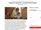 В Волгограде родители требуют закрыть все школы на карантин 