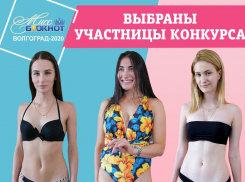 Стало известно, кто прошел в конкурс "Мисс Блокнот Волгоград-2020"