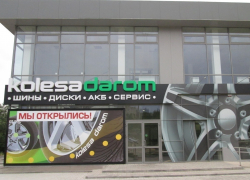 Магазин Колеса Даром Режим Работы