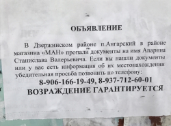 Объявление об утере студенческого билета образец в газету