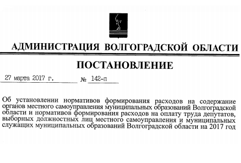 Постановление 885. Постановление правительства или постановление муниципалитета. Постановление правительства 334. Постановление книга.