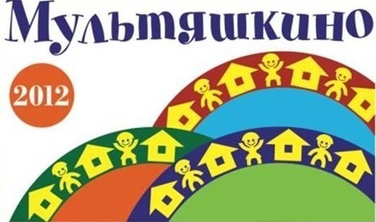 В Волгограде пройдет детский фестиваль «Мультяшкино»