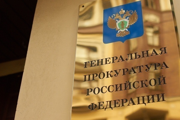 Закон о платежах за капремонт решением Генпрокуратуры  признан противоречащим Конституции РФ