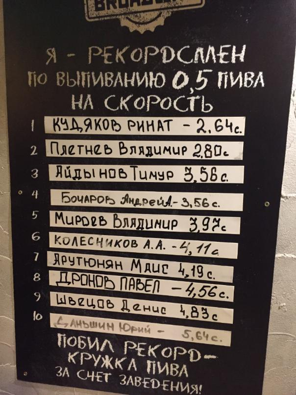 Андрей Бочаров выпивает поллитру менее чем за 4 секунды