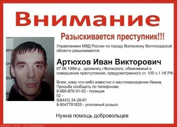 Разыскать почему а. Розыскиваетс япрнеступник. Объявление о розыске преступника. Разыскивается преступник. Листовки о розыске преступника.