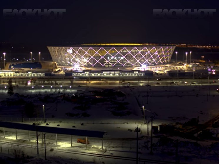 Стадион «Волгоград Арена» разрешено ввести в эксплуатацию, - Минспорта РФ
