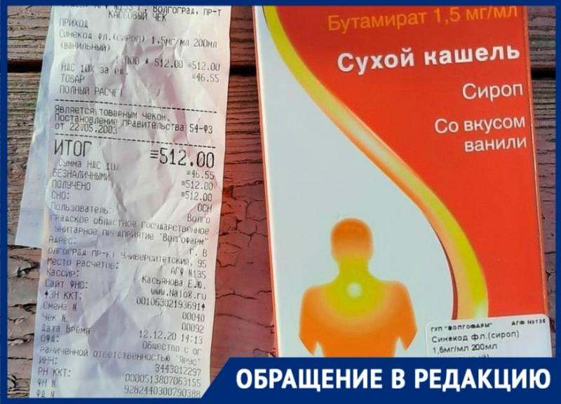 Скидка в волгофарм при оплате социальной картой