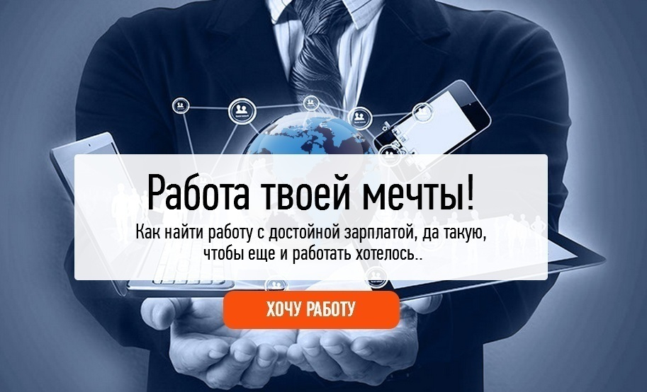 Интернет Магазины Поиск Работы